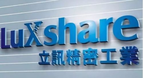 立訊精密斥資億元在汕頭成立新公司，聚焦通訊設(shè)備銷售布局